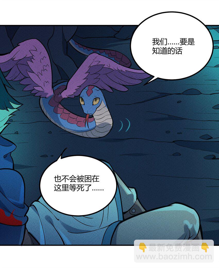 077 炼魂-第82话