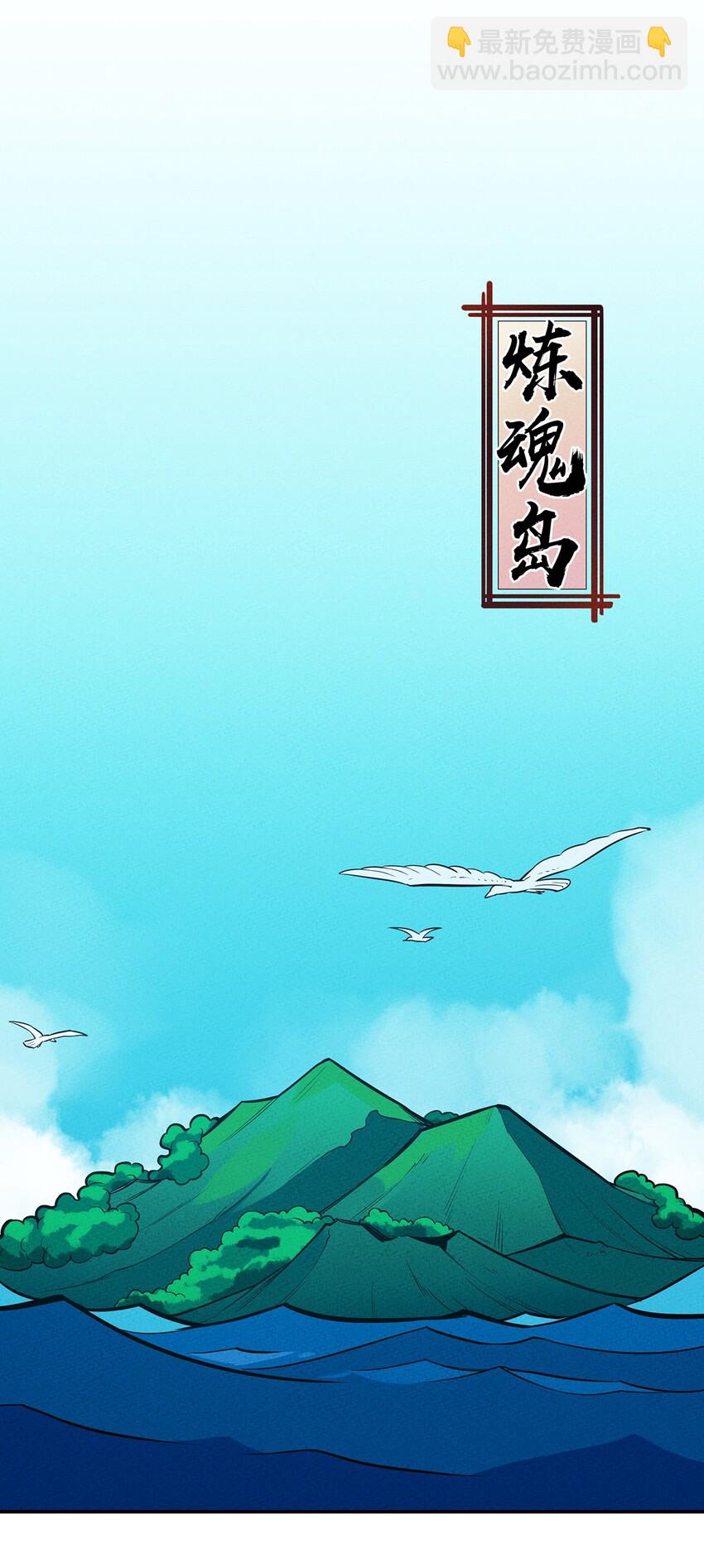 077 炼魂-第82话