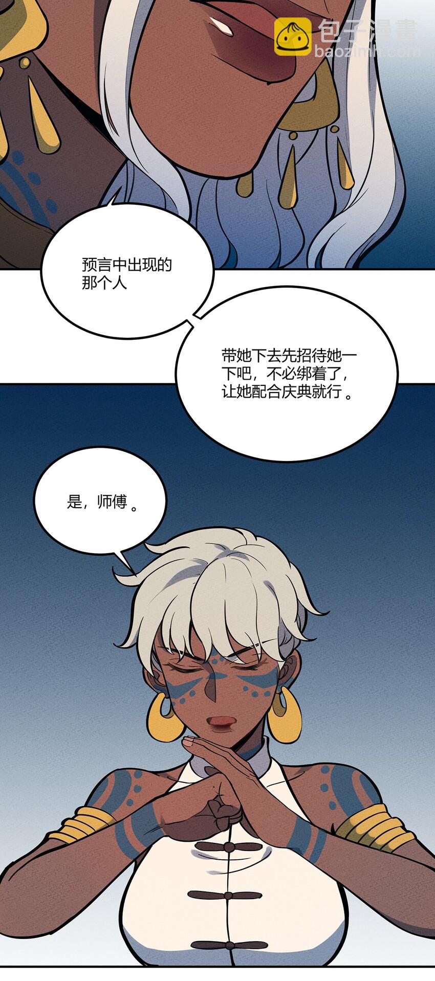 077 炼魂-第82话