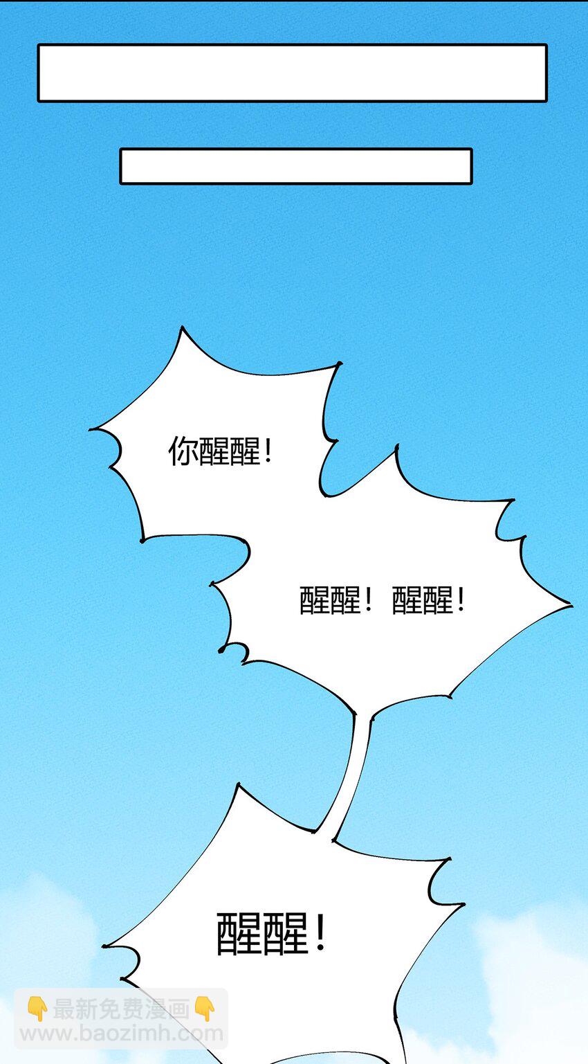 077 炼魂-第82话