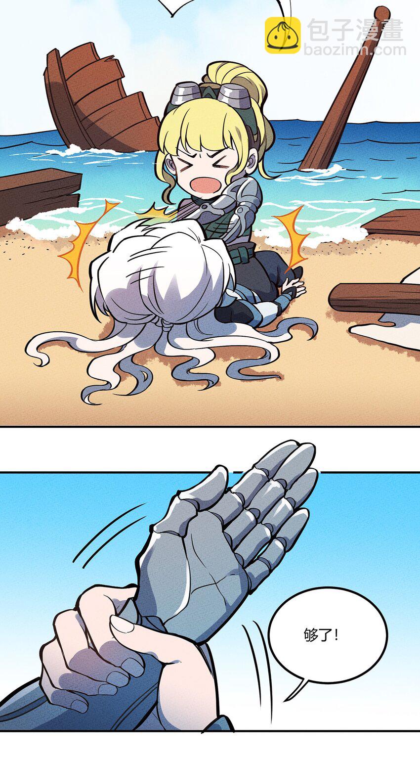 077 炼魂-第82话