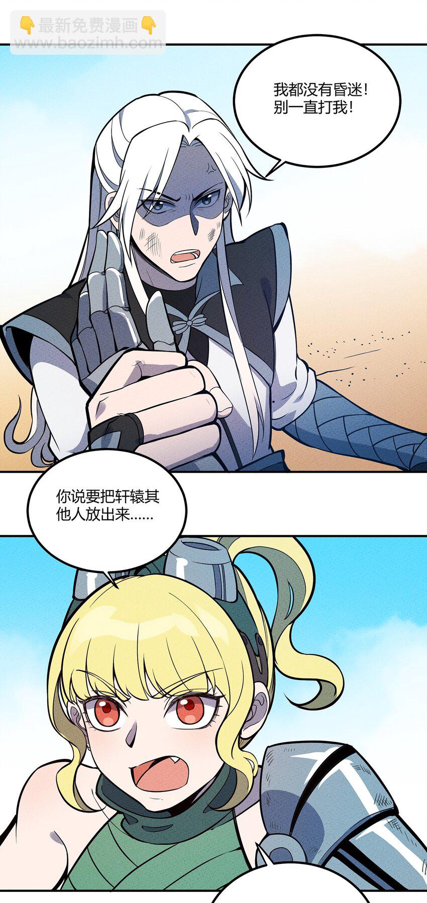 077 炼魂-第82话