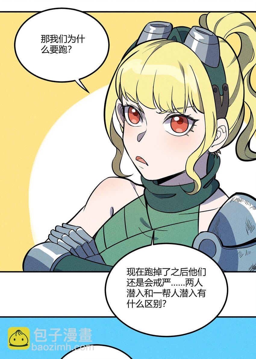 077 炼魂-第82话