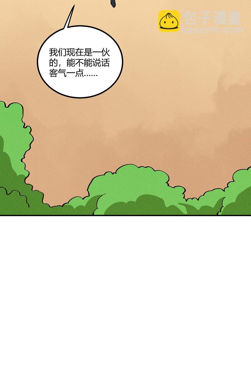 077 炼魂-第82话