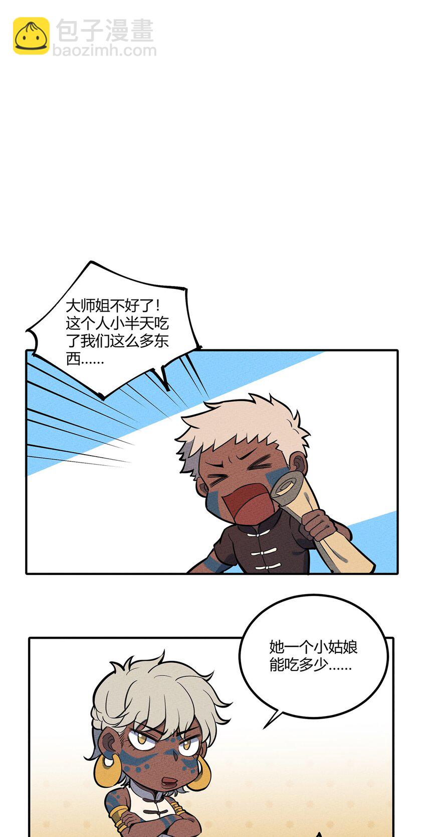 077 炼魂-第82话