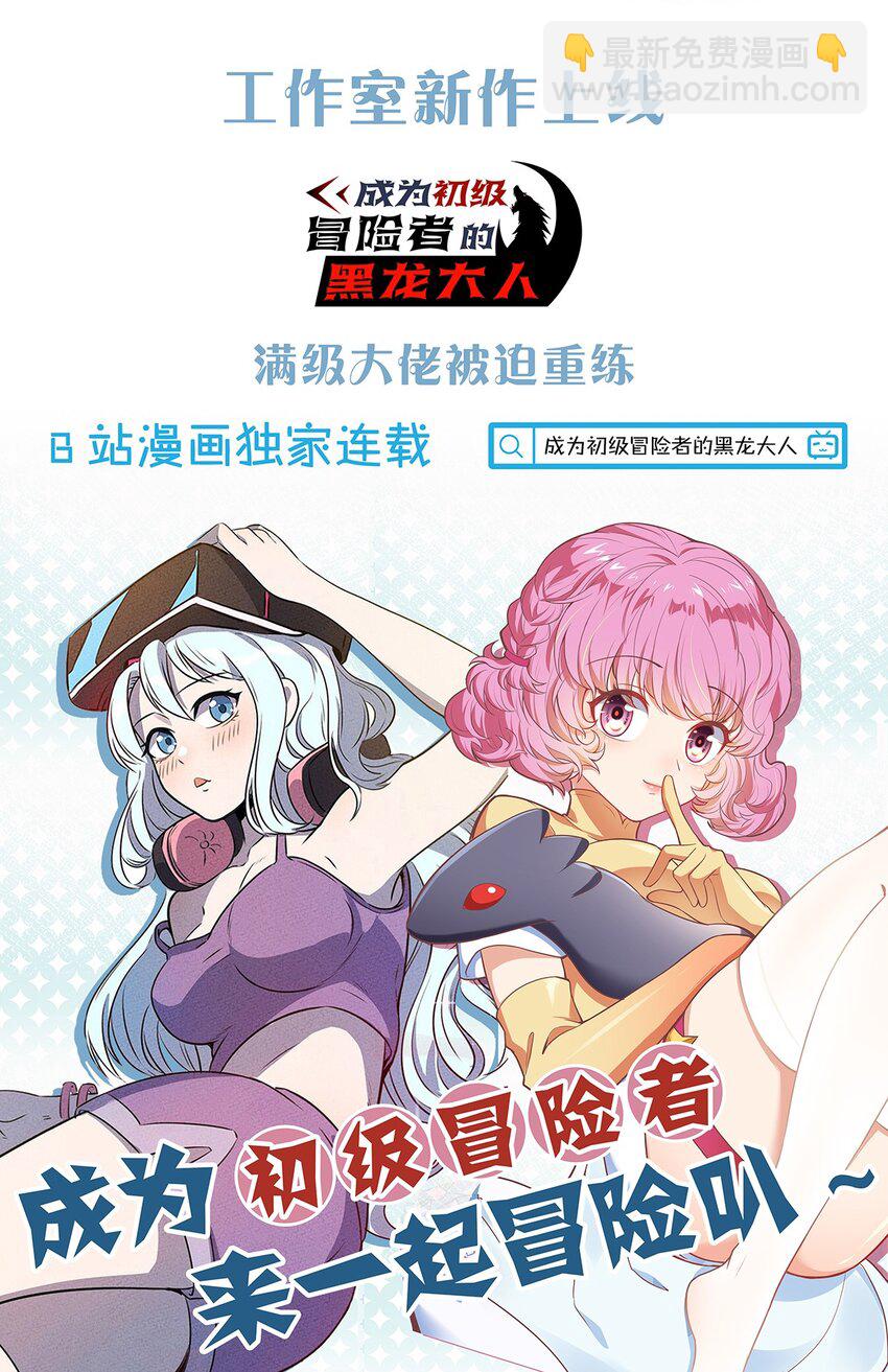 077 炼魂-第82话