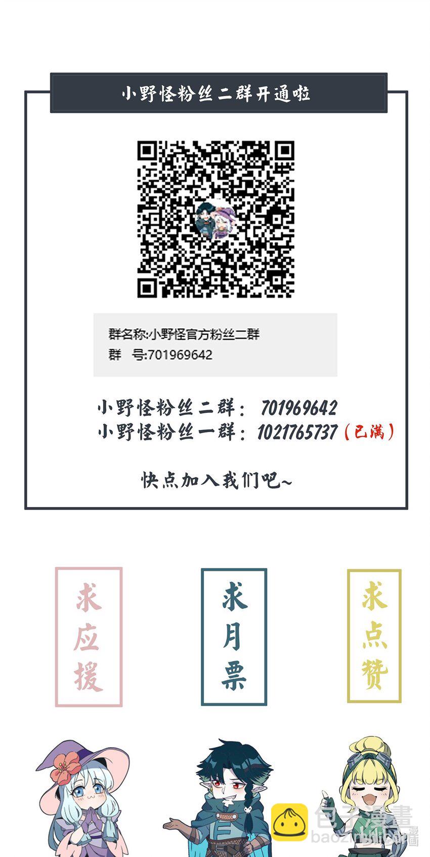 077 炼魂-第82话