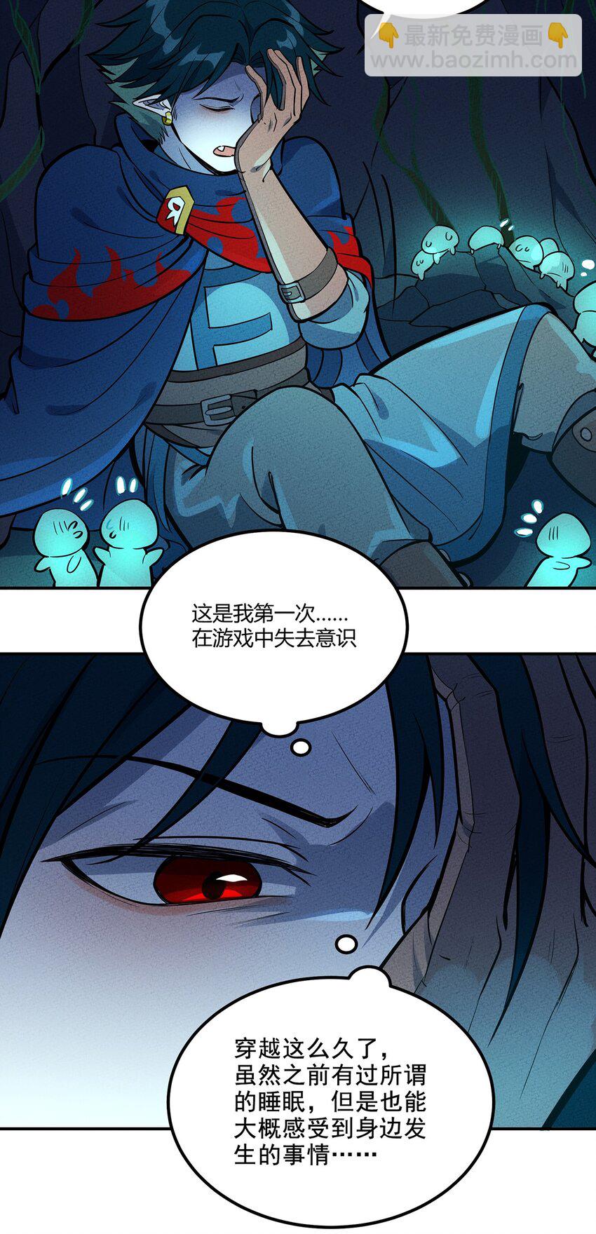 077 炼魂-第82话