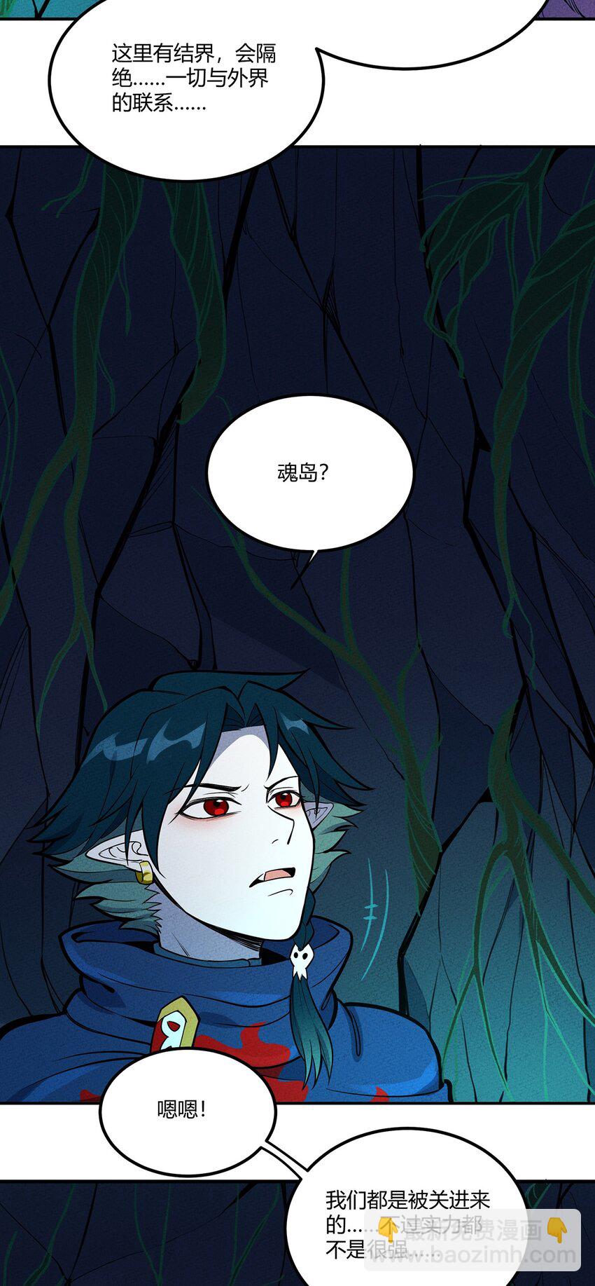 077 炼魂-第82话