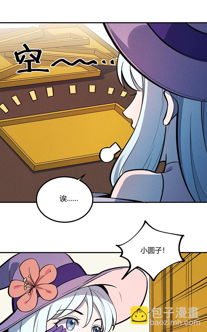 079 禁制-第84话