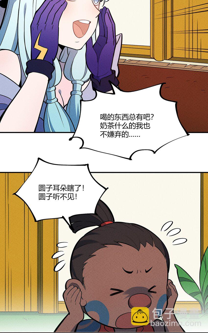 079 禁制-第84话