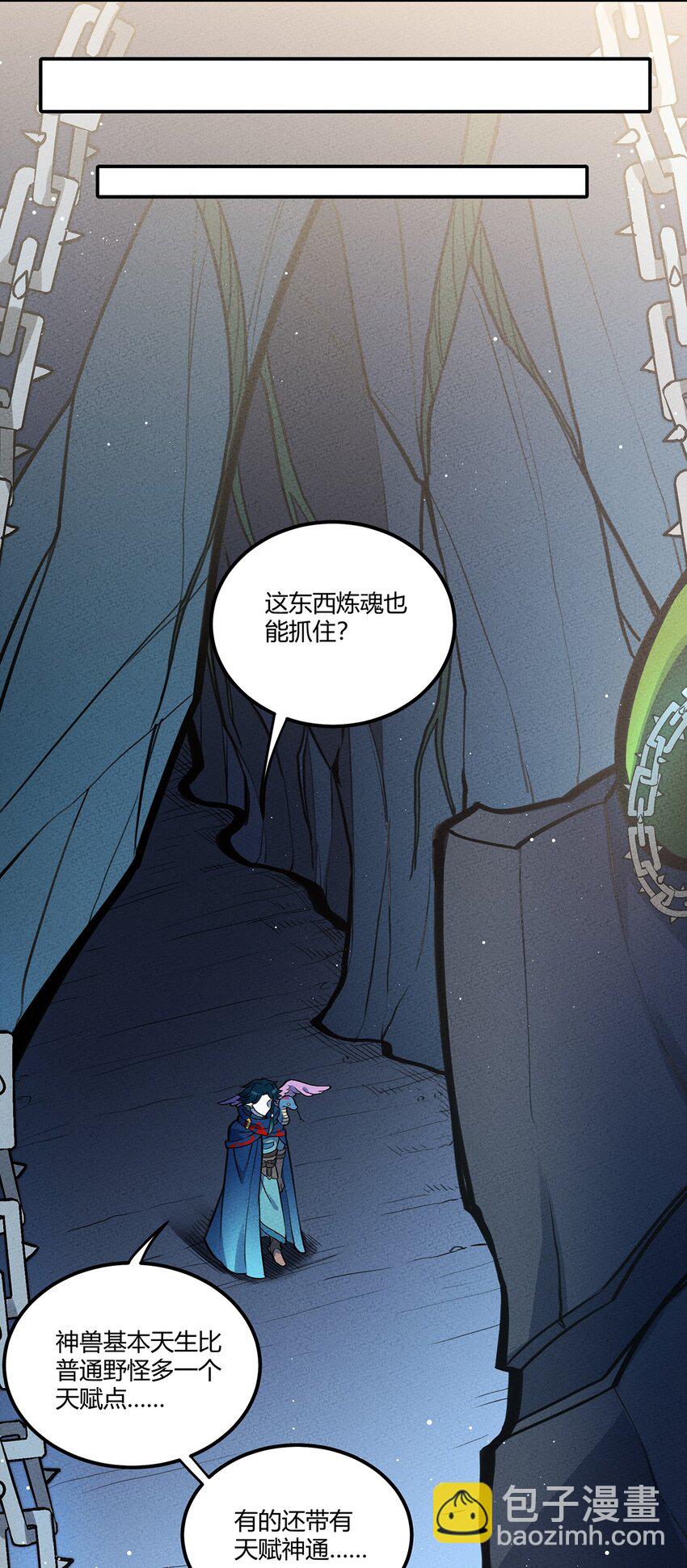 079 禁制-第84话