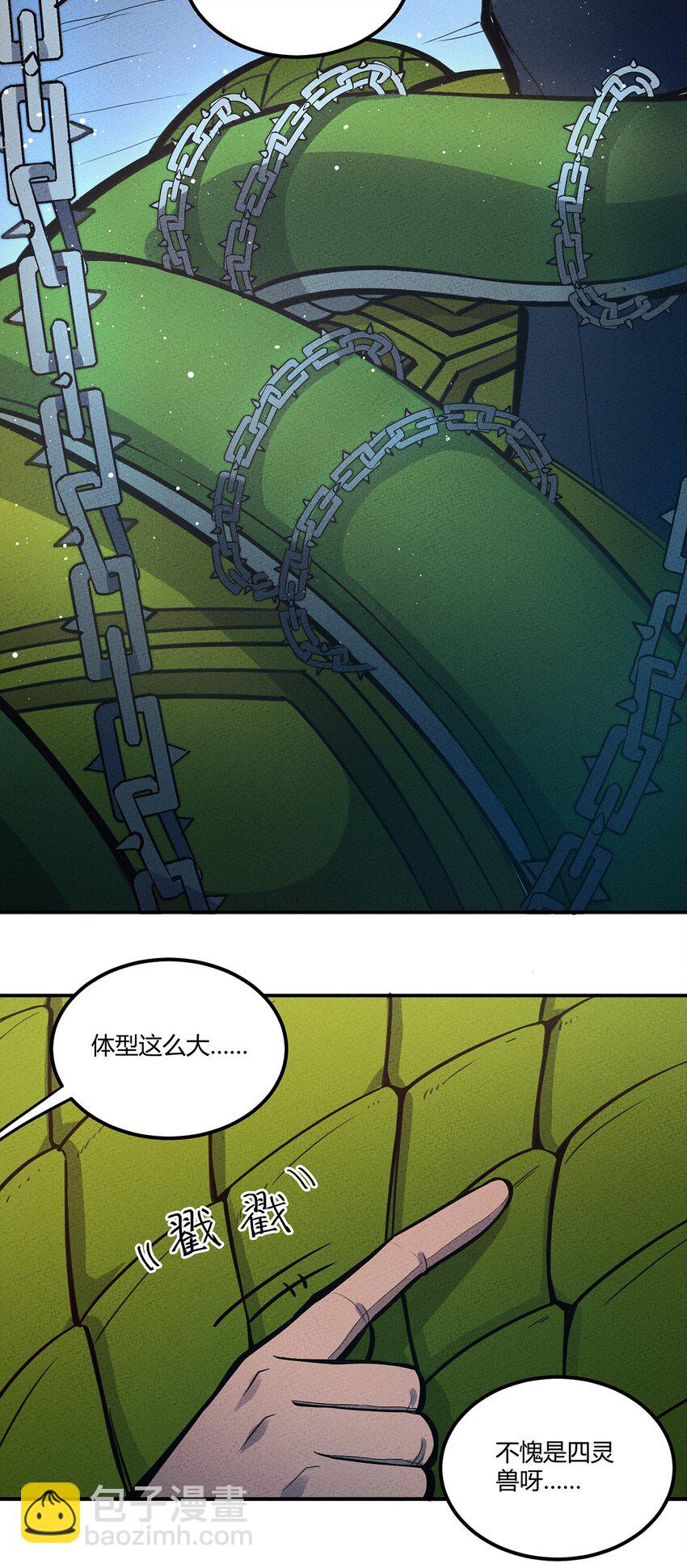 079 禁制-第84话