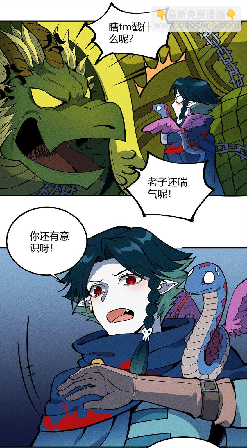 079 禁制-第84话