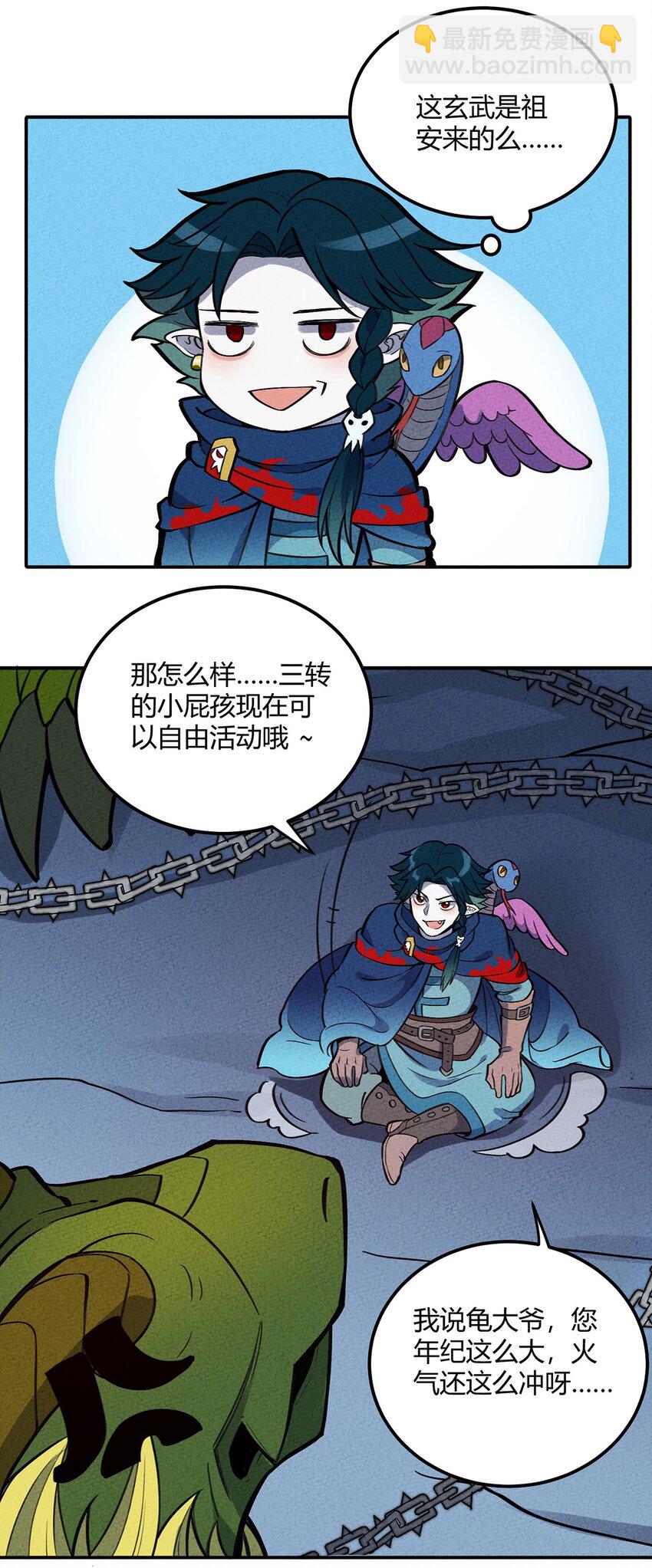 079 禁制-第84话