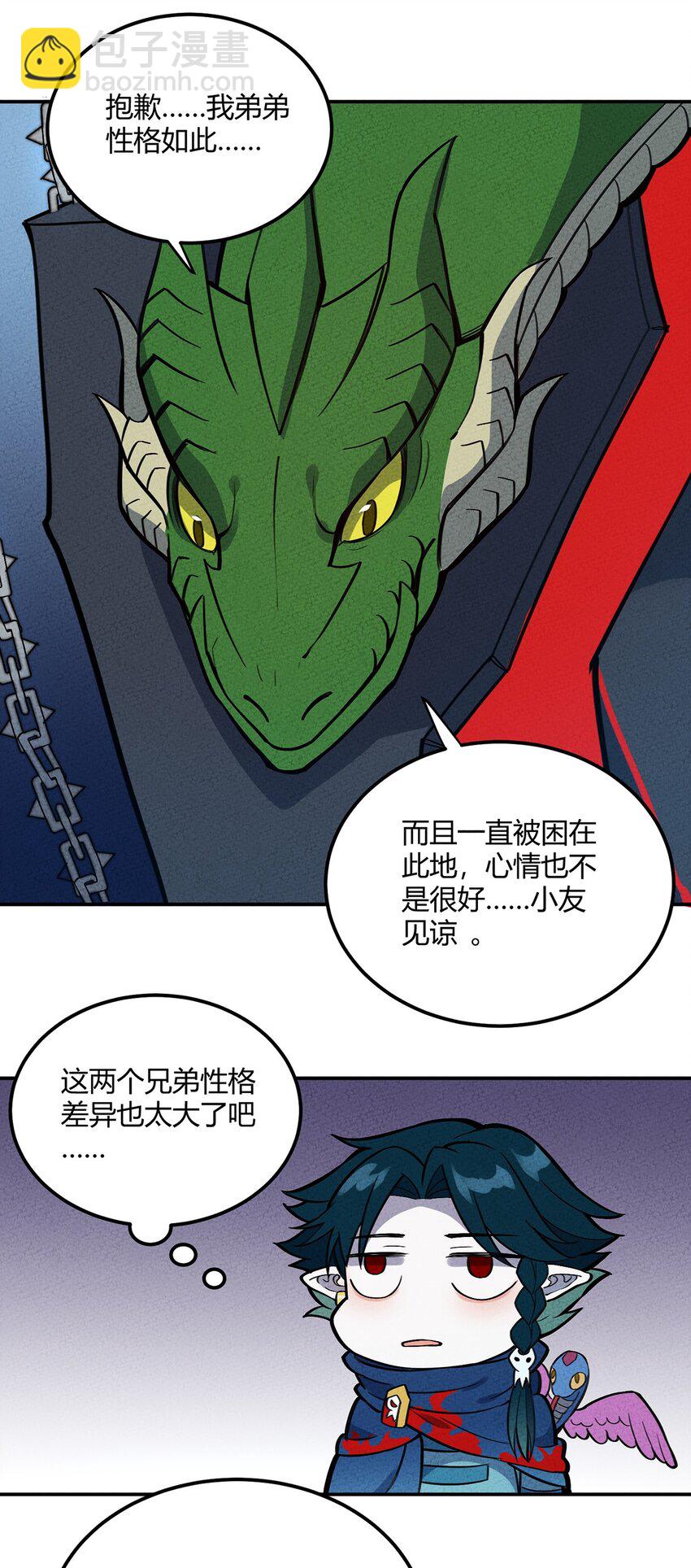 079 禁制-第84话