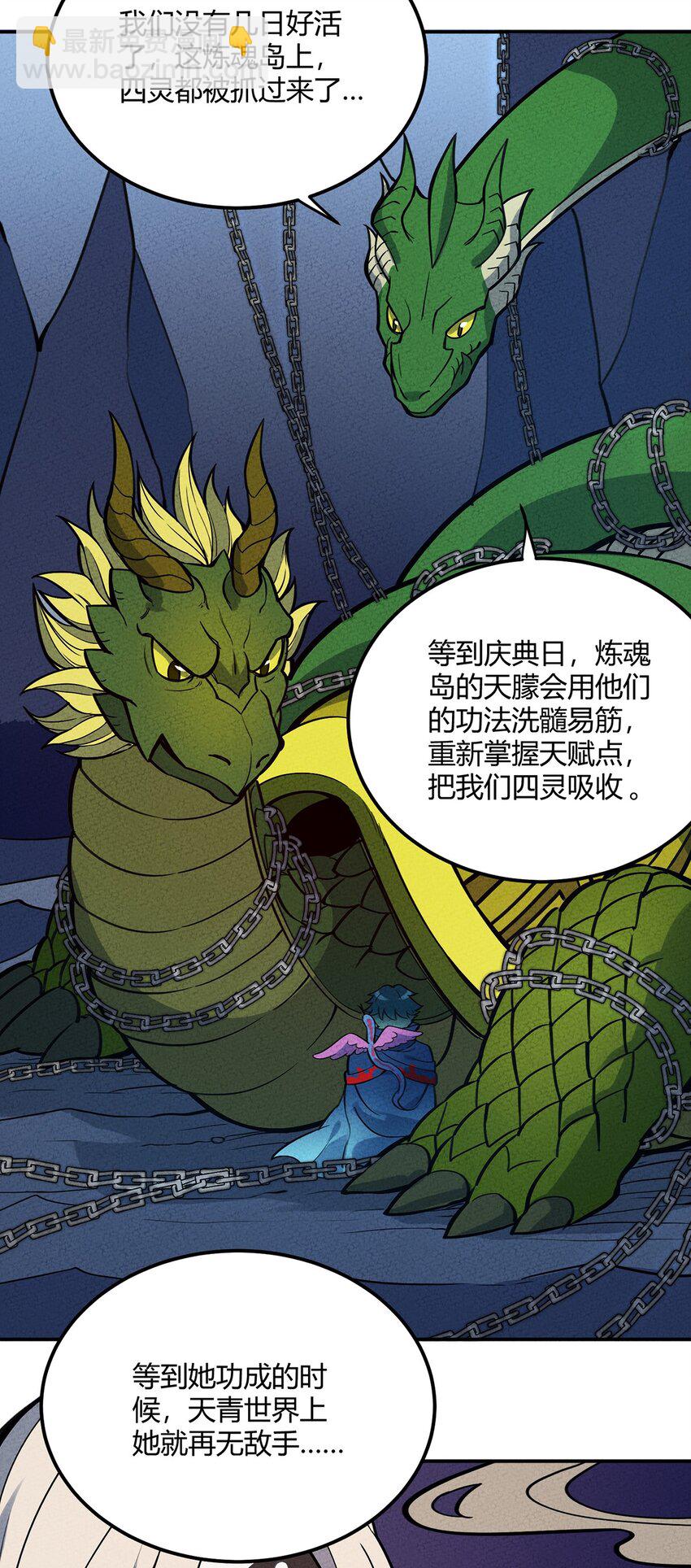079 禁制-第84话