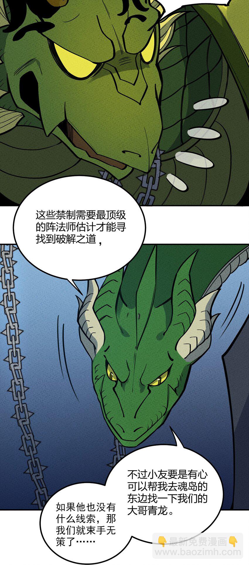 079 禁制-第84话
