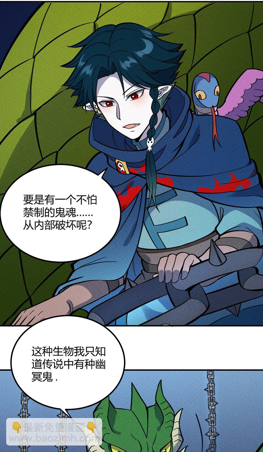 079 禁制-第84话
