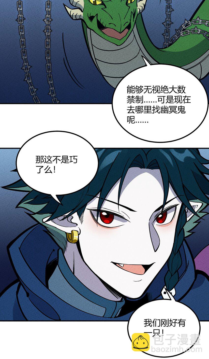 079 禁制-第84话