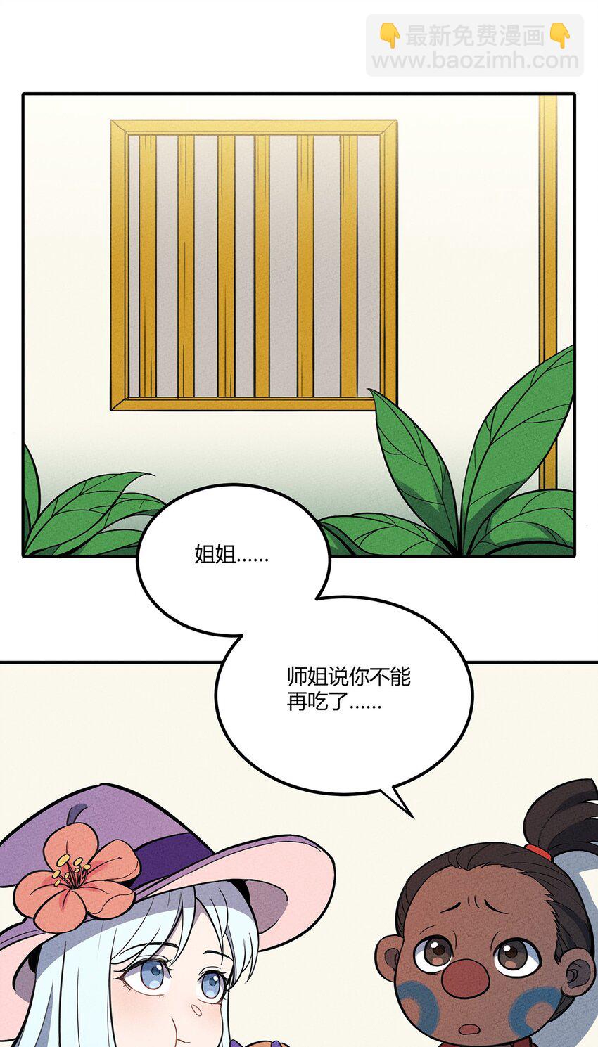 079 禁制-第84话