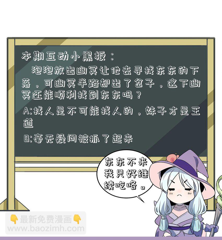 079 禁制-第84话