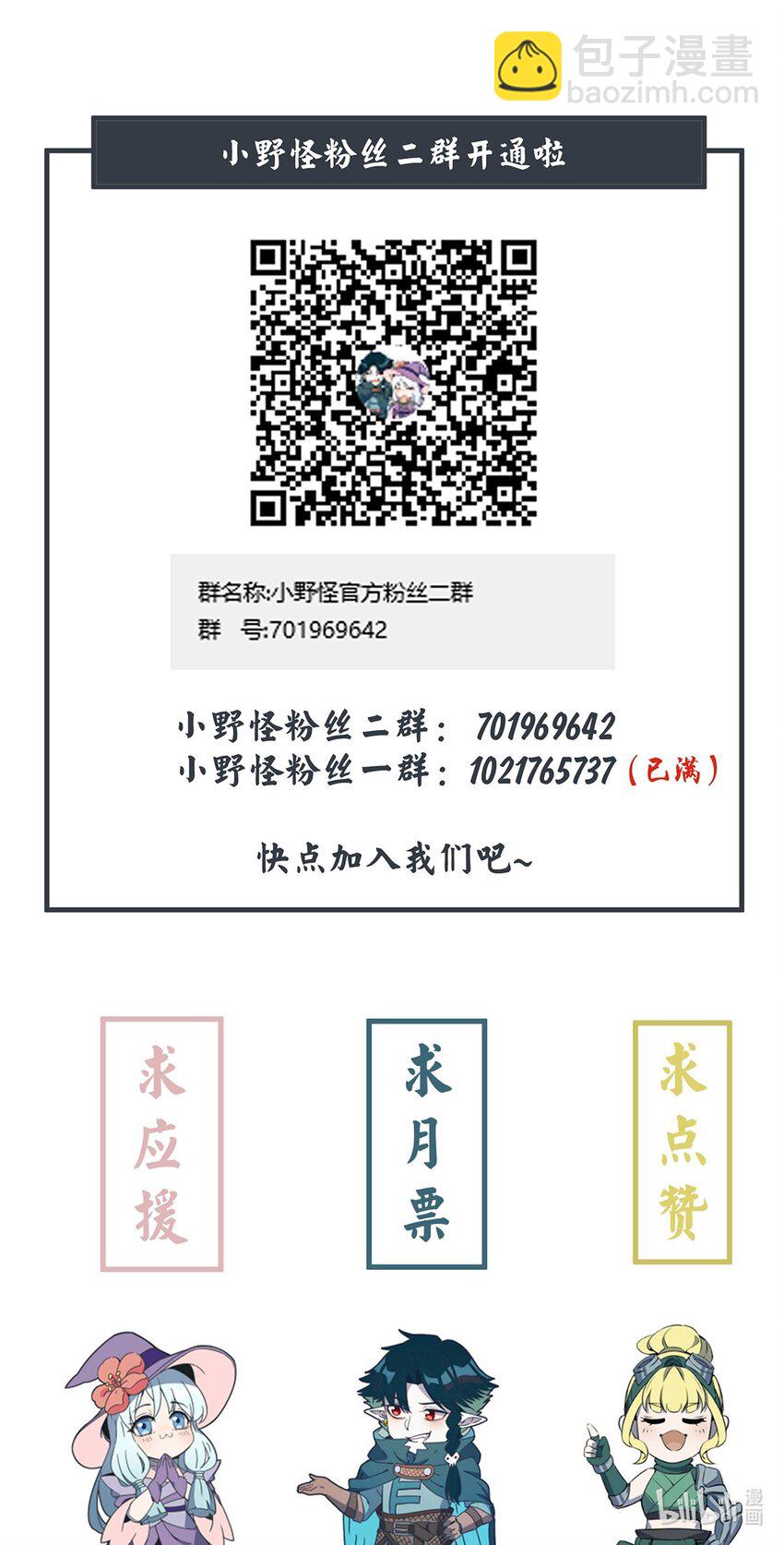079 禁制-第84话
