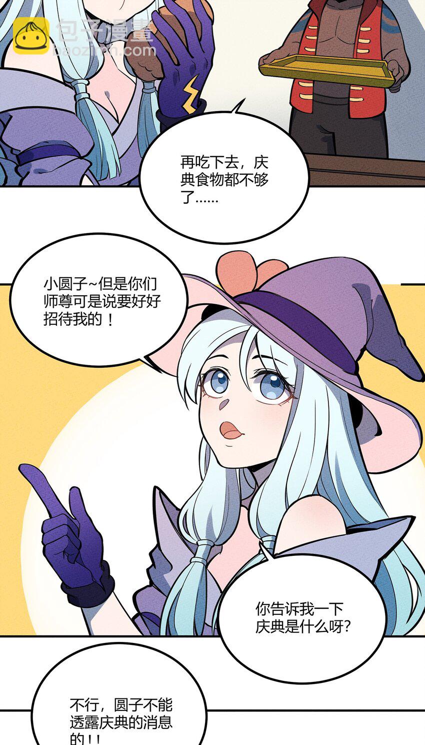079 禁制-第84话