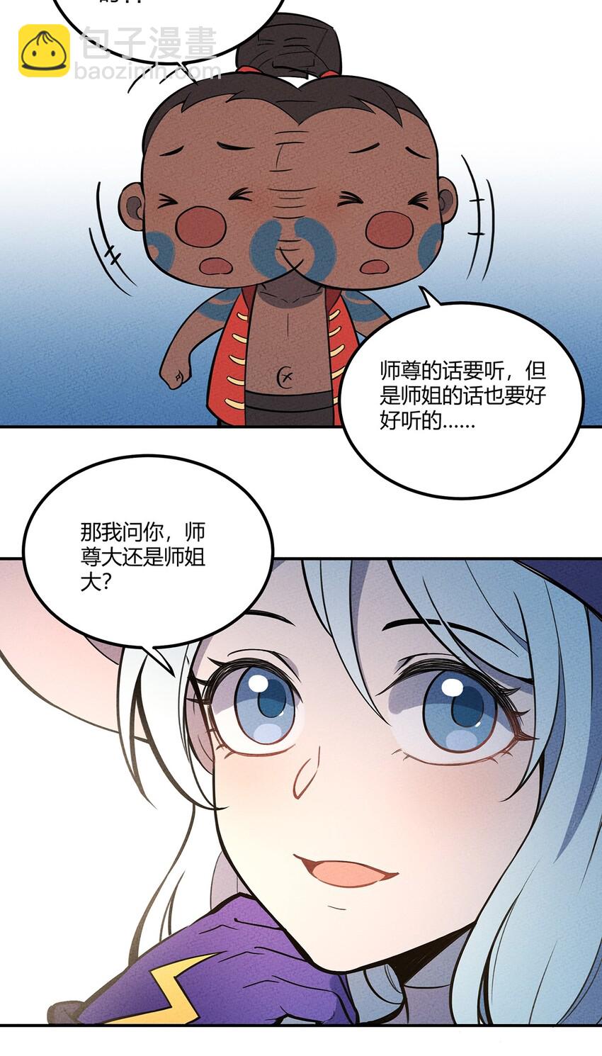 079 禁制-第84话