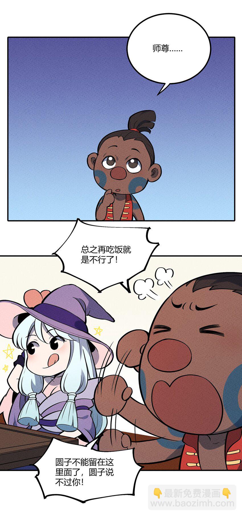 079 禁制-第84话