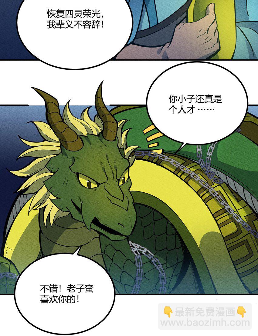081 朱雀-第86话