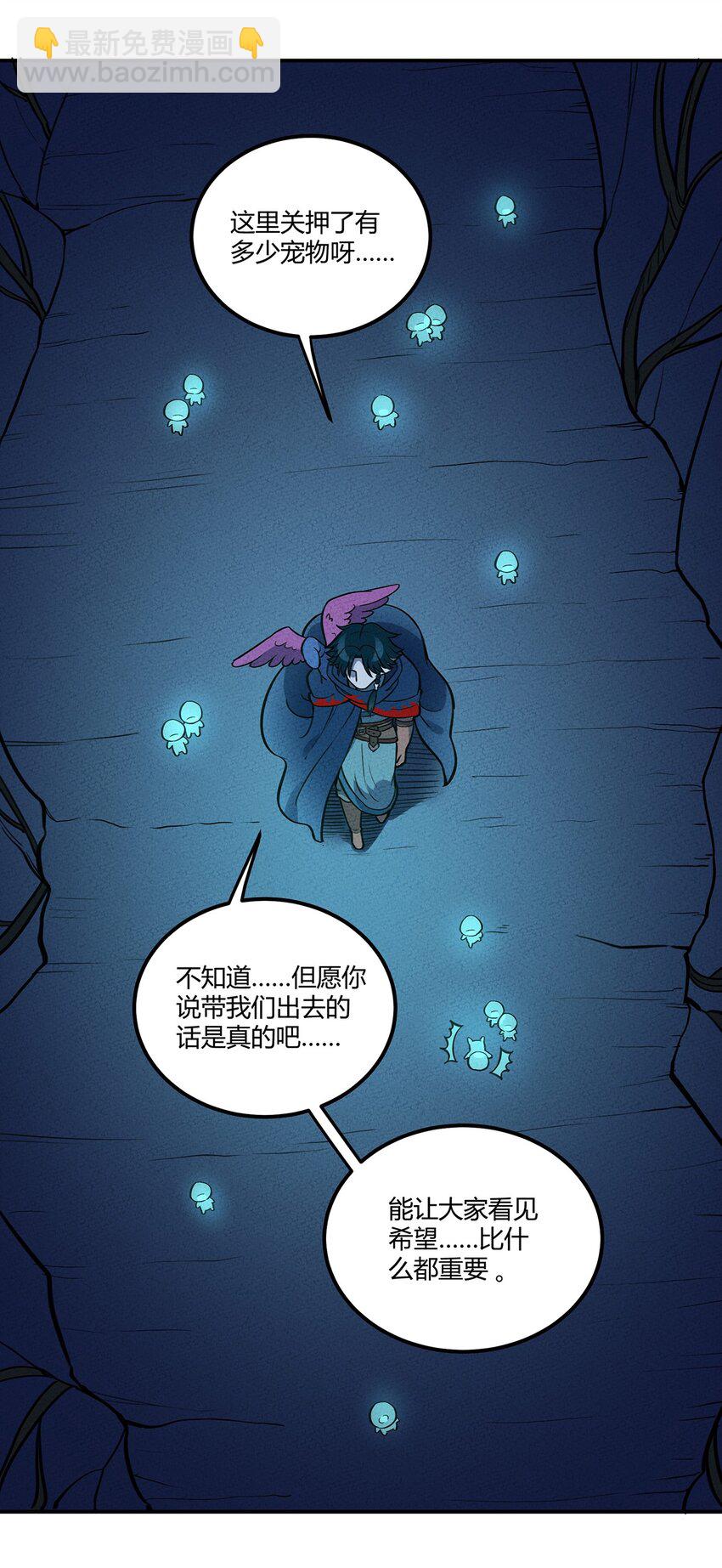 081 朱雀-第86话