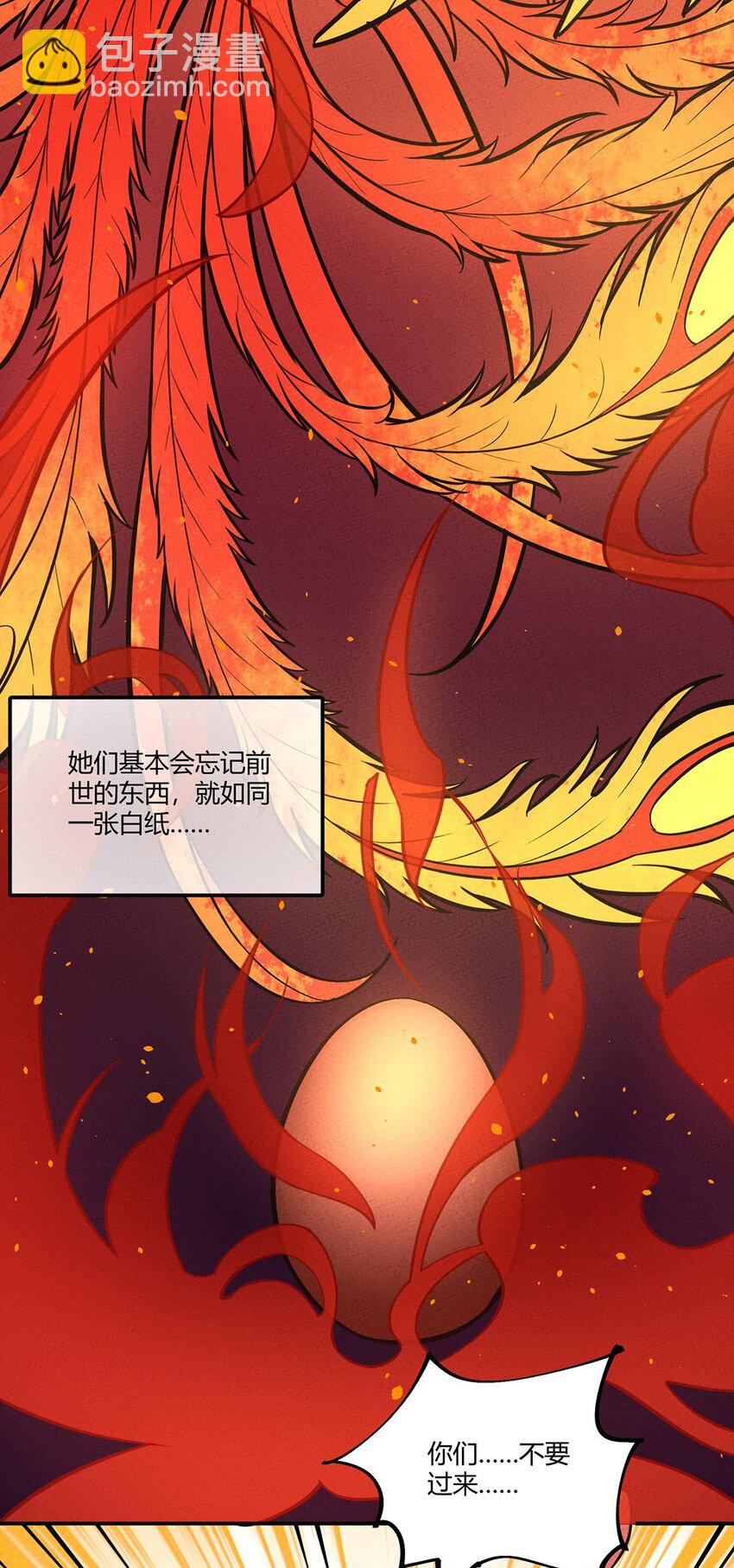 081 朱雀-第86话