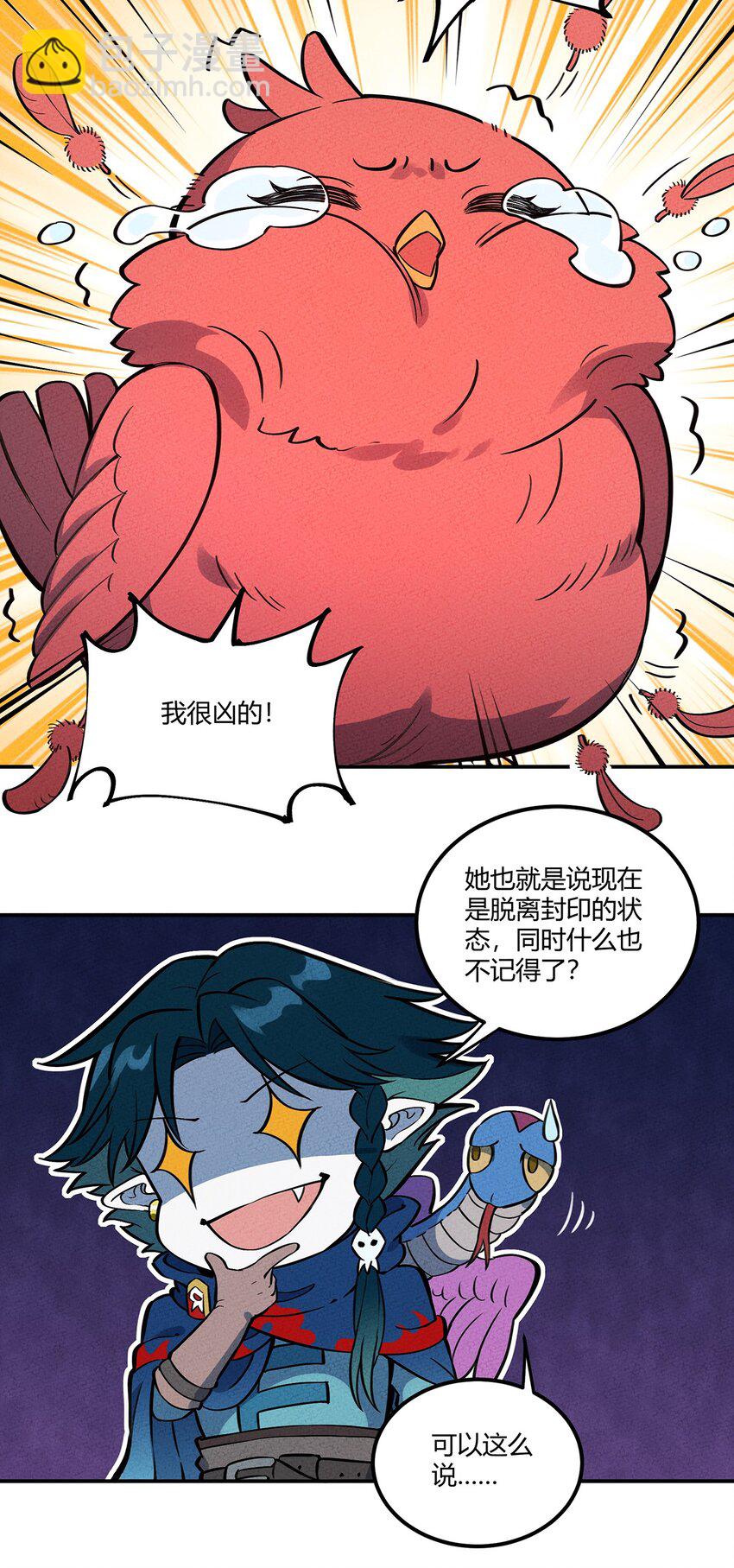 081 朱雀-第86话