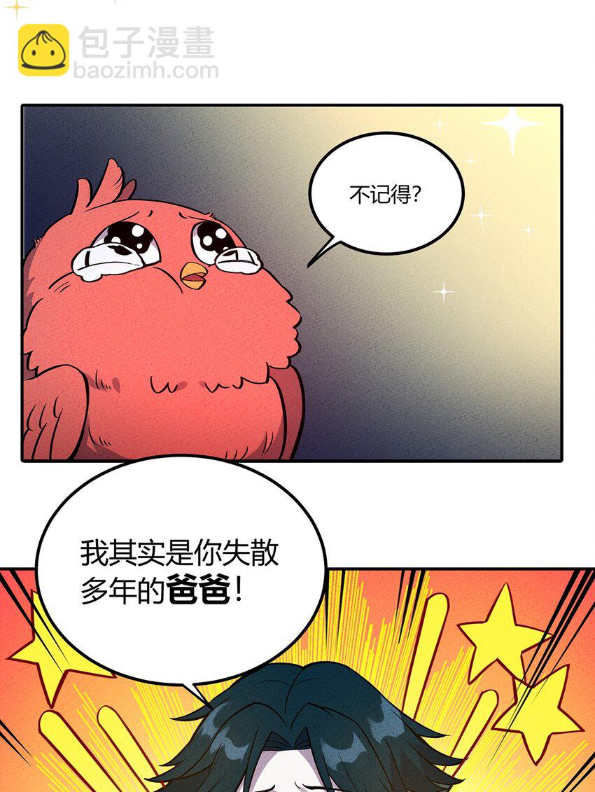 081 朱雀-第86话