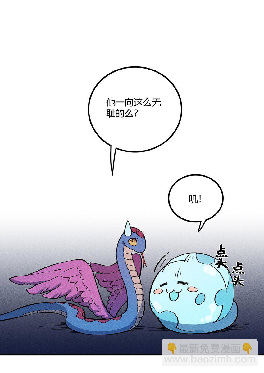 081 朱雀-第86话