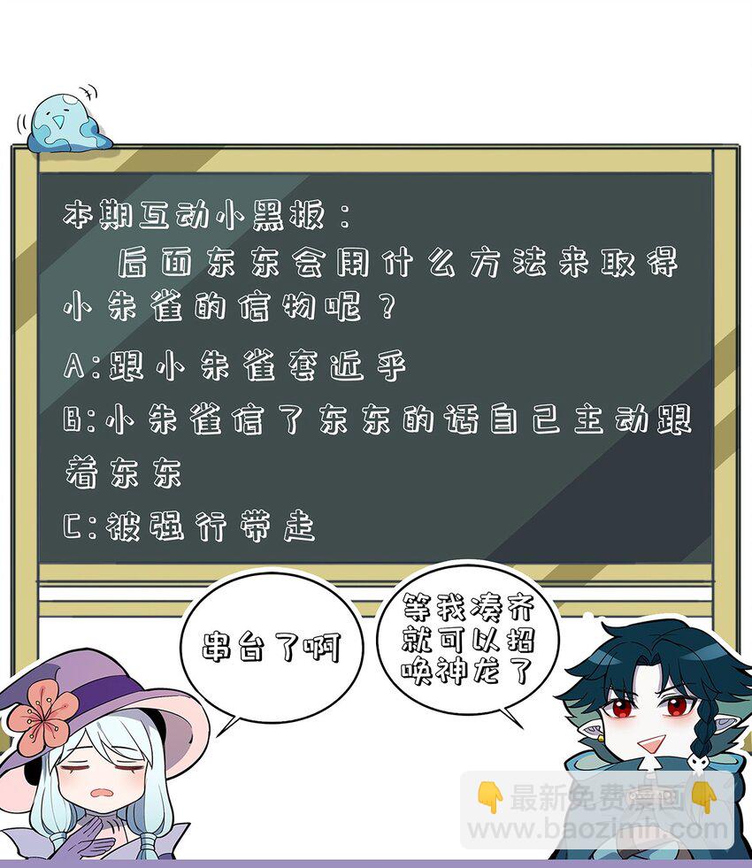 081 朱雀-第86话