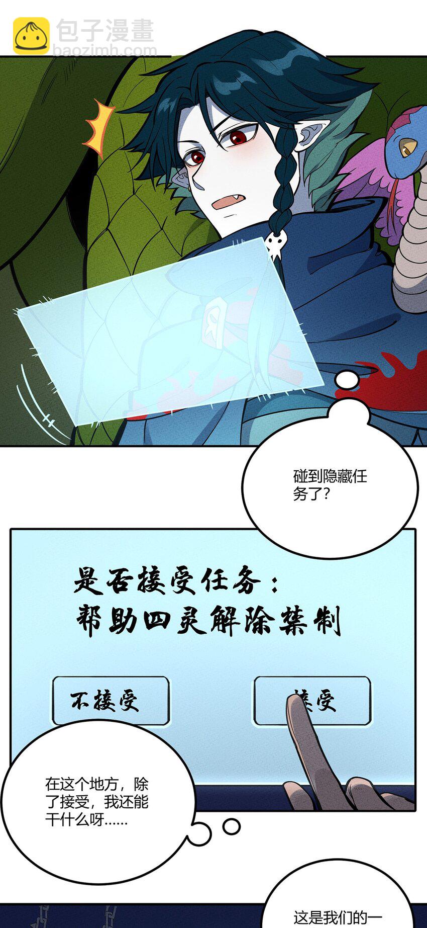 081 朱雀-第86话