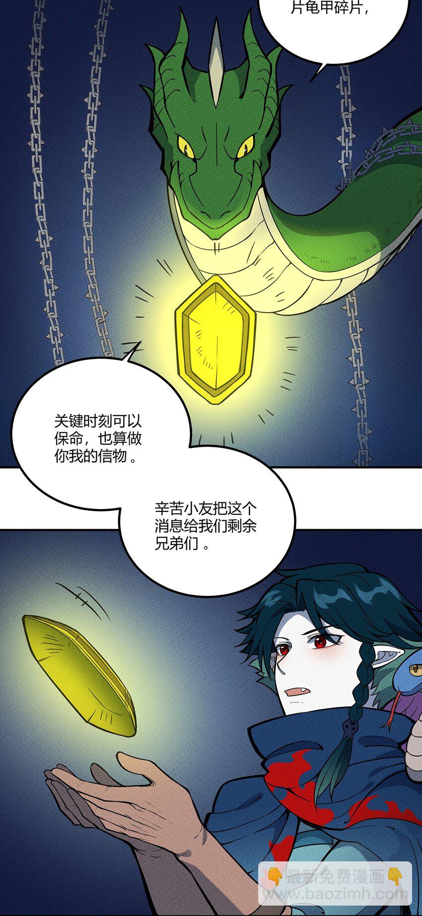 081 朱雀-第86话