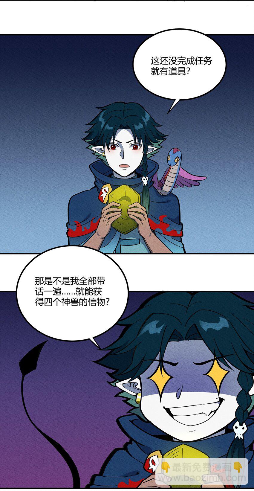 081 朱雀-第86话