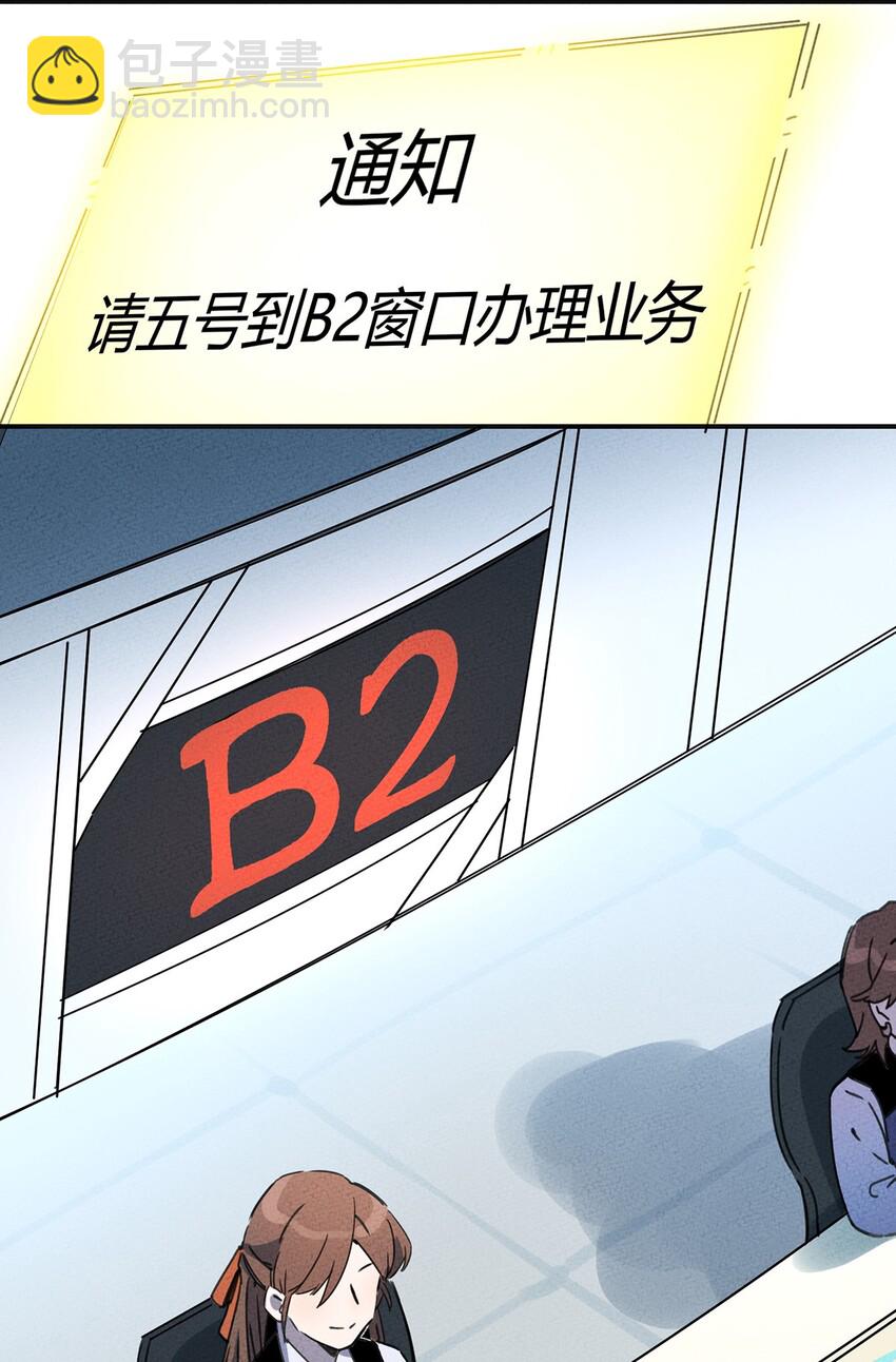 009 他可能是在骗我吗？-第10话