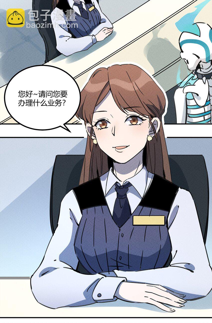 009 他可能是在骗我吗？-第10话