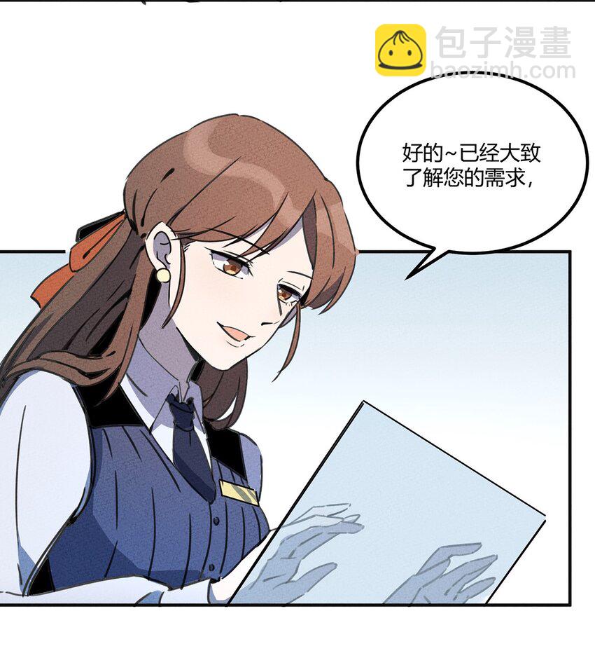 009 他可能是在骗我吗？-第10话