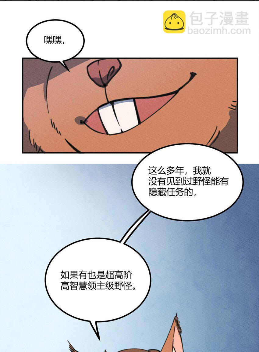 009 他可能是在骗我吗？-第10话