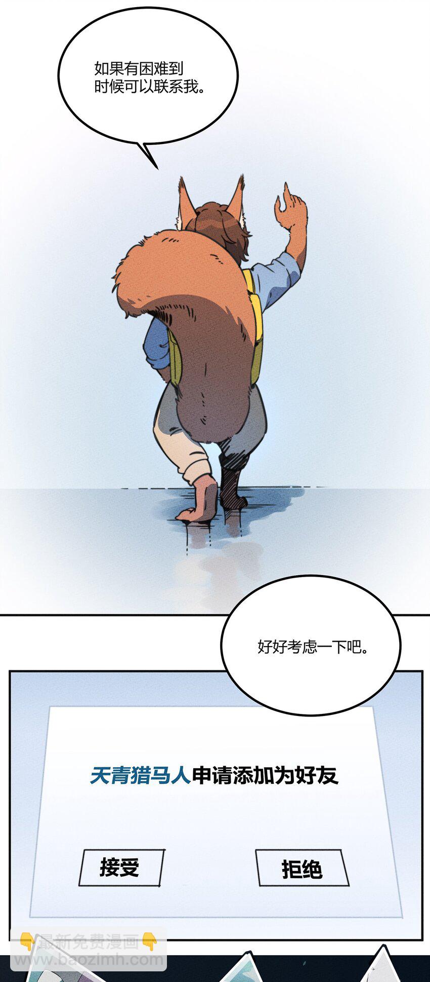 009 他可能是在骗我吗？-第10话