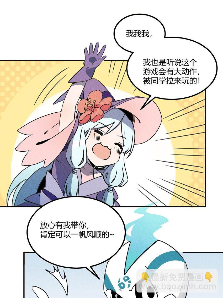 009 他可能是在骗我吗？-第10话