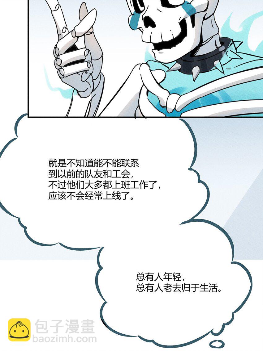 009 他可能是在骗我吗？-第10话