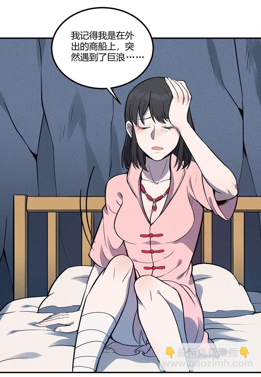 084 外出-第90话