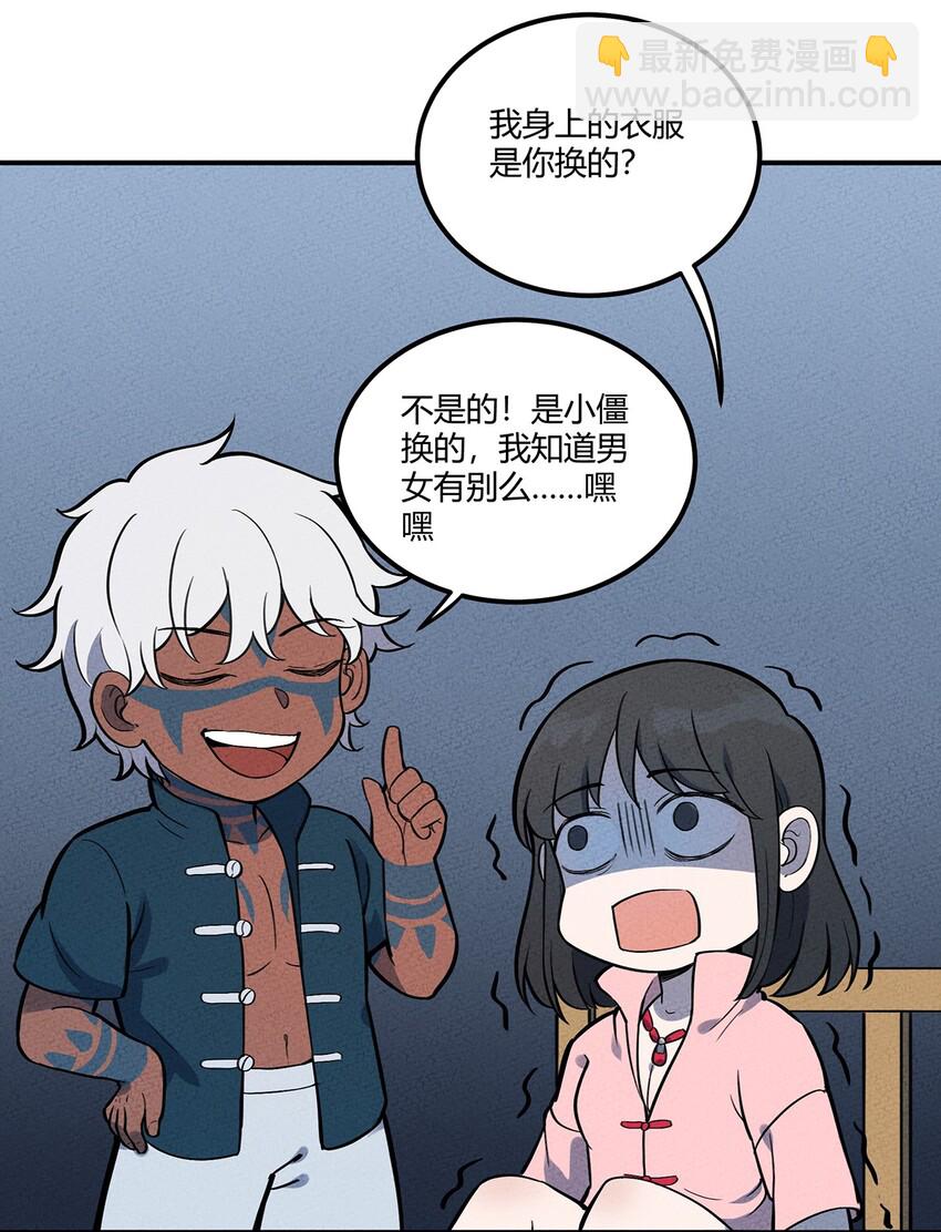 084 外出-第90话