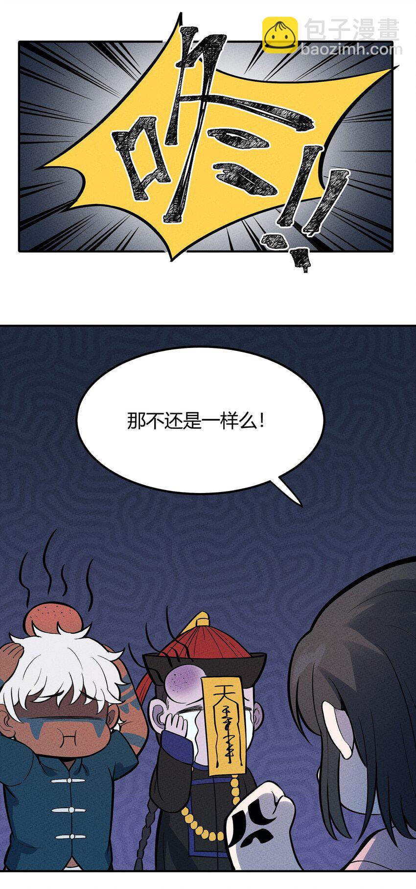084 外出-第90话